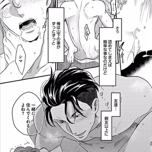 [Ikuyasu] Momichupa Oppabu Osu Time [JP] – Gay Comics image 085.jpg