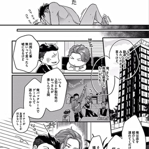 [Ikuyasu] Momichupa Oppabu Osu Time [JP] – Gay Comics image 086.jpg
