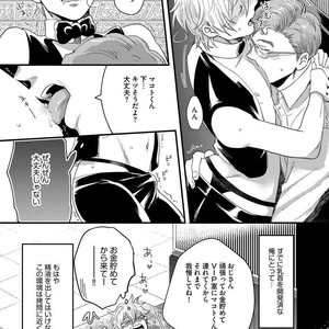 [Ikuyasu] Momichupa Oppabu Osu Time [JP] – Gay Comics image 094.jpg