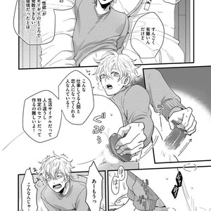 [Ikuyasu] Momichupa Oppabu Osu Time [JP] – Gay Comics image 096.jpg