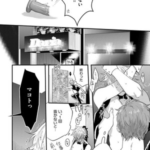 [Ikuyasu] Momichupa Oppabu Osu Time [JP] – Gay Comics image 097.jpg