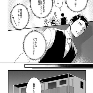 [Ikuyasu] Momichupa Oppabu Osu Time [JP] – Gay Comics image 100.jpg
