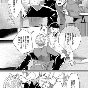 [Ikuyasu] Momichupa Oppabu Osu Time [JP] – Gay Comics image 102.jpg