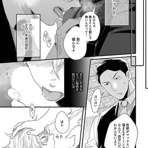 [Ikuyasu] Momichupa Oppabu Osu Time [JP] – Gay Comics image 104.jpg