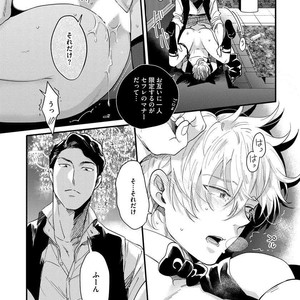 [Ikuyasu] Momichupa Oppabu Osu Time [JP] – Gay Comics image 108.jpg