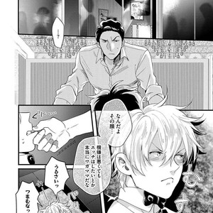 [Ikuyasu] Momichupa Oppabu Osu Time [JP] – Gay Comics image 119.jpg