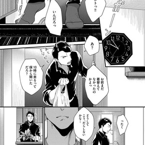 [Ikuyasu] Momichupa Oppabu Osu Time [JP] – Gay Comics image 131.jpg