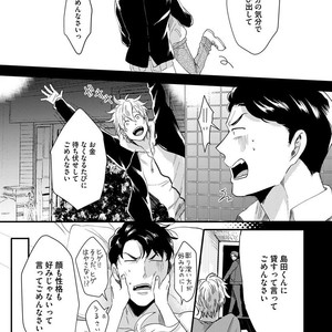 [Ikuyasu] Momichupa Oppabu Osu Time [JP] – Gay Comics image 135.jpg