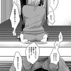 [Ikuyasu] Momichupa Oppabu Osu Time [JP] – Gay Comics image 136.jpg