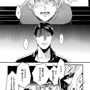 [Ikuyasu] Momichupa Oppabu Osu Time [JP] – Gay Comics image 137.jpg