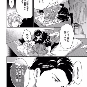 [Ikuyasu] Momichupa Oppabu Osu Time [JP] – Gay Comics image 159.jpg