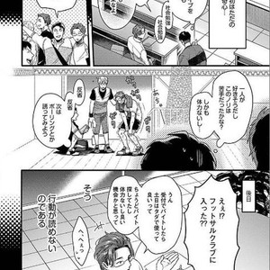 [Ikuyasu] Momichupa Oppabu Osu Time [JP] – Gay Comics image 175.jpg