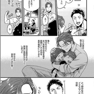 [Ikuyasu] Momichupa Oppabu Osu Time [JP] – Gay Comics image 176.jpg