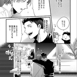 [Ikuyasu] Momichupa Oppabu Osu Time [JP] – Gay Comics image 177.jpg