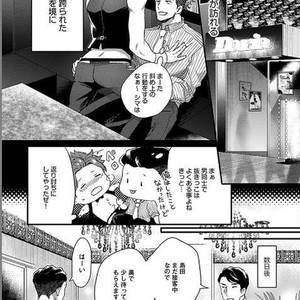 [Ikuyasu] Momichupa Oppabu Osu Time [JP] – Gay Comics image 178.jpg
