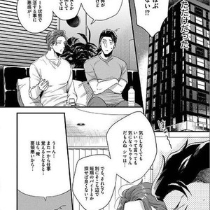 [Ikuyasu] Momichupa Oppabu Osu Time [JP] – Gay Comics image 183.jpg