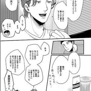 [Ikuyasu] Momichupa Oppabu Osu Time [JP] – Gay Comics image 184.jpg