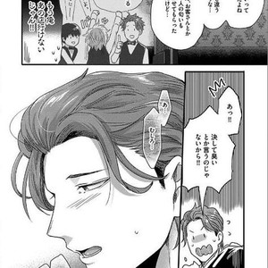 [Ikuyasu] Momichupa Oppabu Osu Time [JP] – Gay Comics image 185.jpg