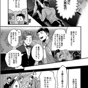 [Ikuyasu] Momichupa Oppabu Osu Time [JP] – Gay Comics image 194.jpg