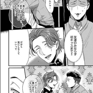 [Ikuyasu] Momichupa Oppabu Osu Time [JP] – Gay Comics image 196.jpg