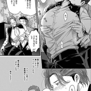 [Ikuyasu] Momichupa Oppabu Osu Time [JP] – Gay Comics image 199.jpg