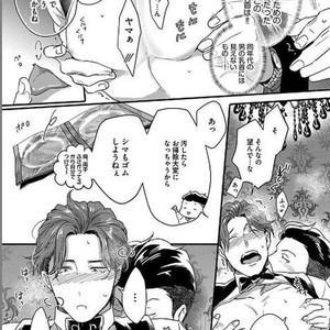 [Ikuyasu] Momichupa Oppabu Osu Time [JP] – Gay Comics image 200.jpg