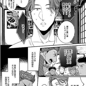 [Ikuyasu] Momichupa Oppabu Osu Time [JP] – Gay Comics image 211.jpg