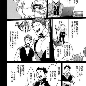 [Ikuyasu] Momichupa Oppabu Osu Time [JP] – Gay Comics image 214.jpg