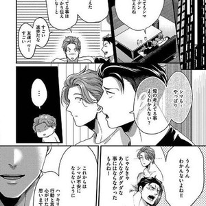 [Ikuyasu] Momichupa Oppabu Osu Time [JP] – Gay Comics image 216.jpg