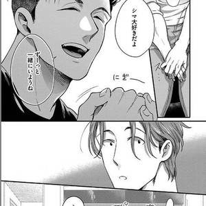 [Ikuyasu] Momichupa Oppabu Osu Time [JP] – Gay Comics image 217.jpg