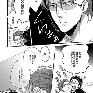 [Ikuyasu] Momichupa Oppabu Osu Time [JP] – Gay Comics image 218.jpg