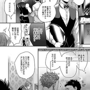 [Ikuyasu] Momichupa Oppabu Osu Time [JP] – Gay Comics image 222.jpg