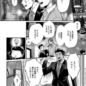 [Ikuyasu] Momichupa Oppabu Osu Time [JP] – Gay Comics image 228.jpg