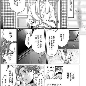 [Ikuyasu] Momichupa Oppabu Osu Time [JP] – Gay Comics image 229.jpg