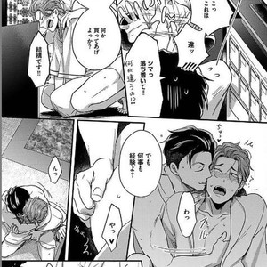 [Ikuyasu] Momichupa Oppabu Osu Time [JP] – Gay Comics image 231.jpg
