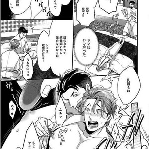 [Ikuyasu] Momichupa Oppabu Osu Time [JP] – Gay Comics image 233.jpg