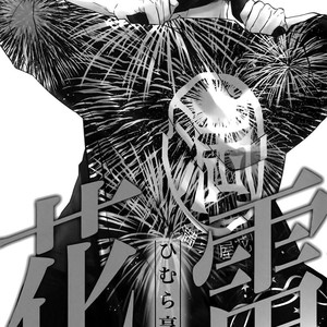 [Himura Tohru] Hanarai [Eng] – Gay Comics image 006.jpg
