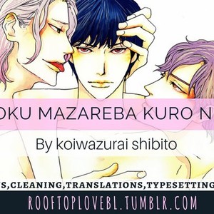 [KOIWAZURAI Shibito] Sanshoku Mazareba Kuro ni Naru [Eng] – Gay Comics