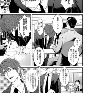 [U] Muka Tsuku Douryou to Sefure ni Narimashita [JP] – Gay Comics image 005.jpg