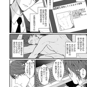 [U] Muka Tsuku Douryou to Sefure ni Narimashita [JP] – Gay Comics image 008.jpg