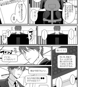 [U] Muka Tsuku Douryou to Sefure ni Narimashita [JP] – Gay Comics image 009.jpg