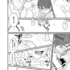 [U] Muka Tsuku Douryou to Sefure ni Narimashita [JP] – Gay Comics image 024.jpg