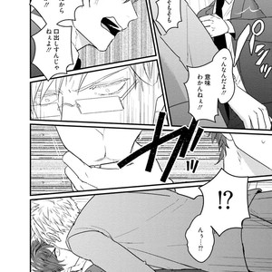 [U] Muka Tsuku Douryou to Sefure ni Narimashita [JP] – Gay Comics image 046.jpg