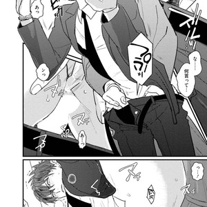 [U] Muka Tsuku Douryou to Sefure ni Narimashita [JP] – Gay Comics image 050.jpg