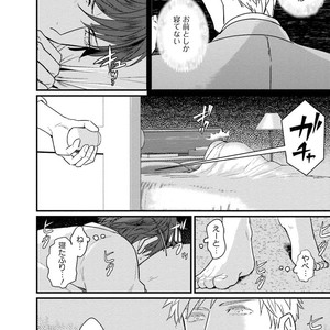 [U] Muka Tsuku Douryou to Sefure ni Narimashita [JP] – Gay Comics image 072.jpg