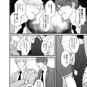 [U] Muka Tsuku Douryou to Sefure ni Narimashita [JP] – Gay Comics image 092.jpg
