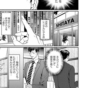 [U] Muka Tsuku Douryou to Sefure ni Narimashita [JP] – Gay Comics image 097.jpg