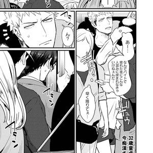[U] Muka Tsuku Douryou to Sefure ni Narimashita [JP] – Gay Comics image 125.jpg