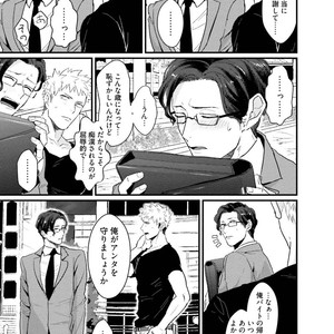 [U] Muka Tsuku Douryou to Sefure ni Narimashita [JP] – Gay Comics image 131.jpg