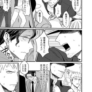 [U] Muka Tsuku Douryou to Sefure ni Narimashita [JP] – Gay Comics image 137.jpg